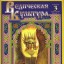 СТАТЬЯ ИЗ ЖУРНАЛА ВЕДИЧЕСКАЯ КУЛЬТУРА №3 2004 Г.