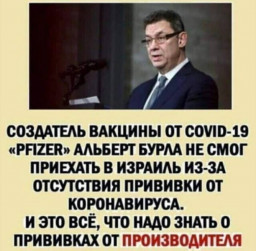 О прививках