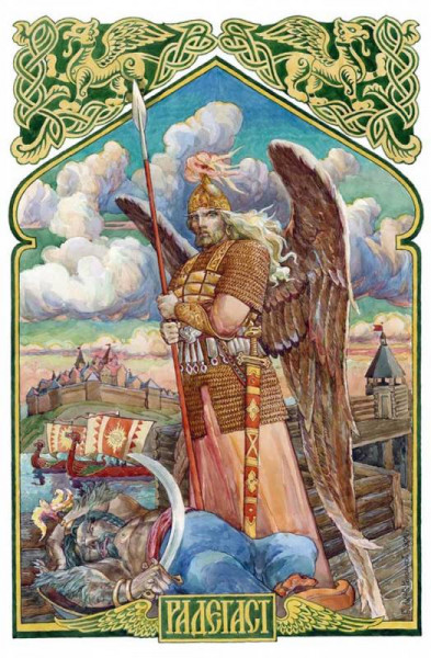 ​Словарь основных персонажей славянской мифологии и ритуальных понятий. РАДОГОСТ (РАДЕГАСТ).