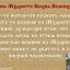 ​Вѣда. Слово Мɣдрости Волхва Велимɣдра  (Словеса Вѣдъ, кои повѣдаша Волхвъ Велимудре)