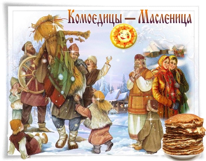 Славяно-Арийские Праздники. КРАСНОГОРЪ. МАСЛЕНИЦА. 23 ДАЙЛЕТЪ 7531 лѣто от СМЗХ (23 - 24 марта 2023 г).