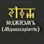 ​Юджизмъ (Мiровоспрiятiе) курс 1 урок 5. часть 1.