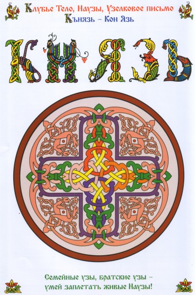 Собери Свою Матрёшку.