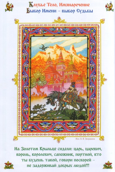 Собери Свою Матрёшку.