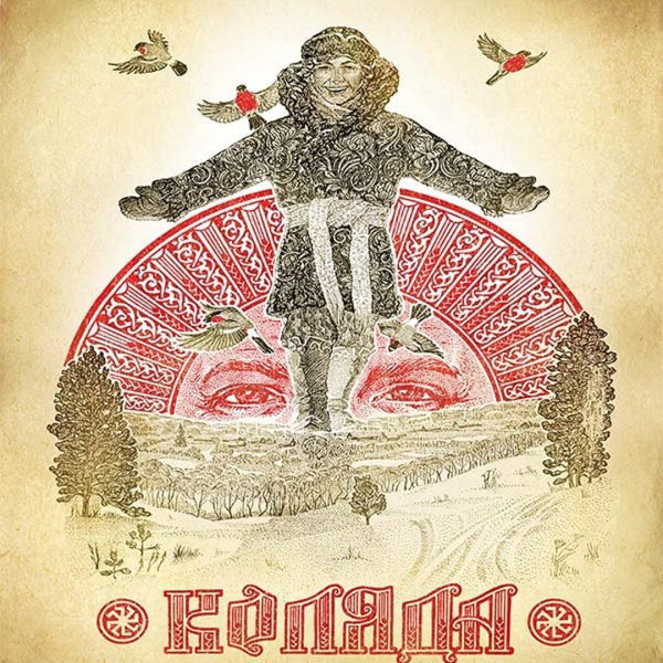 Славяно-Арийские Праздники. День Перемен. КОЛЯДА. 13 Бейлет 7532 лѣто от СМЗХ (22 - 23 декабря 2023 г). Славяно-Арийские Праздники. День Перемен. КОЛЯДА. 13 Бейлет 7532 лѣто от СМЗХ (22 - 23 декабря 2023 г).