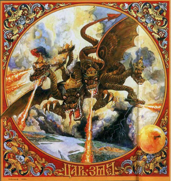 Словарь основных персонажей славянской мифологии и ритуальных понятий. СКИПЕР-ЗВЕРЬ.