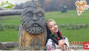 Братья месяцы. 20 июня - Родоница, Федот Страж (Урожайник) Братья месяцы. 20 июня - Родоница, Федот Страж (Урожайник)