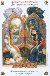 Собери Свою Матрёшку.