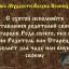 Вѣда. Слово Мɣдрости Волхва Велимɣдра  (Словеса Вѣдъ, кои повѣдаша Волхвъ Велимудре)