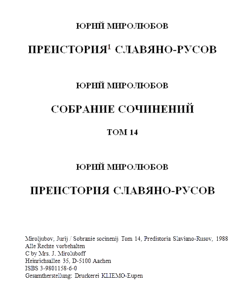 Пред история