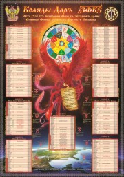 Новолетие на руси