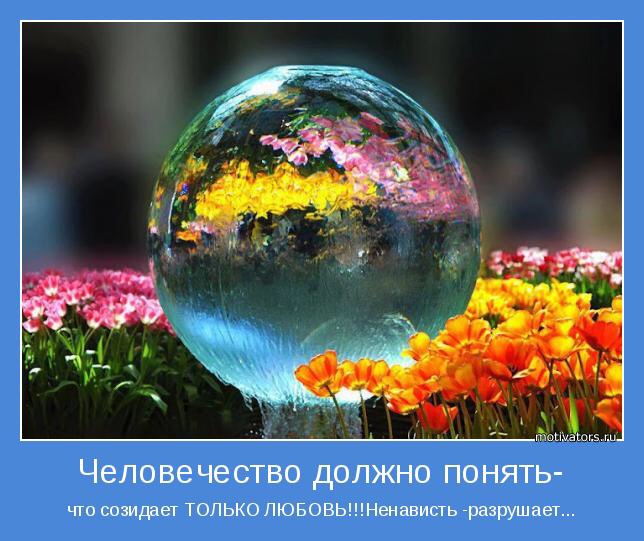 Отрицание или созидание? Отрицание или созидание?