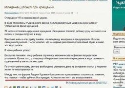 Венчание, крещение с иудейским духом