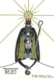 ​ЗНАНИЯ ВОЛХВОВ ДРЕВНЕСЛАВЯНСКОЙ ТРАДИЦИИ "НИТЬ  ПОКОНА"