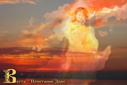 РОДные праздники