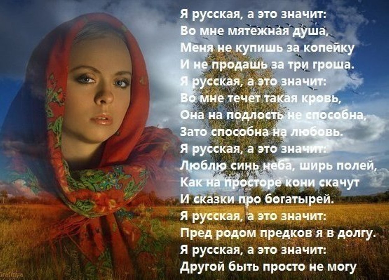 Плач по Родине.