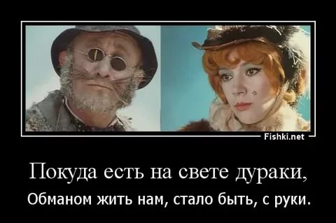 НЕВЕСЁЛЫЙ СЦЕНАРИЙ. НЕВЕСЁЛЫЙ СЦЕНАРИЙ.