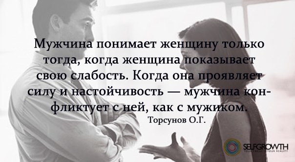 9 отличий Женщины от ЖО (Женоподобной особи).