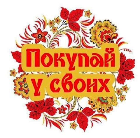 Защитим страну от басурман! "Нет!" иудейскому смешению рас! Защитим страну от басурман! "Нет!" иудейскому смешению рас!