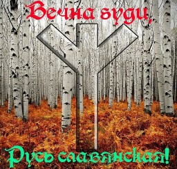 Ты так всегда доверчива, Россия...