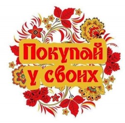 Защитим страну от басурман! "Нет!" иудейскому смешению рас!