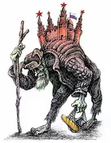 "Народные" ценности кремлёвского жыдокагала.