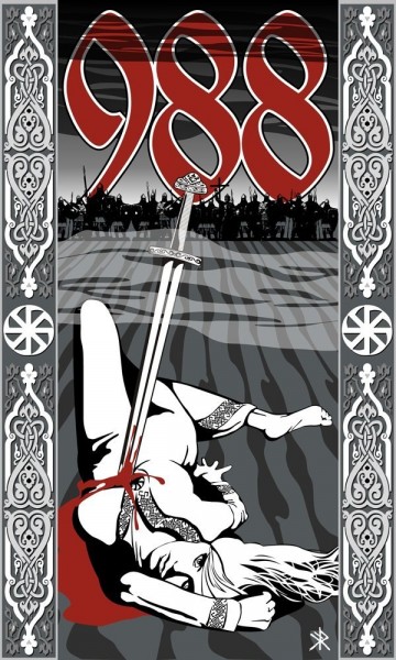 Кровавое крещение.