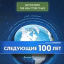 Следующие 100 лет. Прогноз событий 21 века