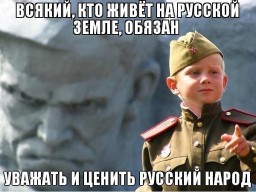 Русы и Русичи