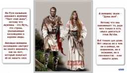 Свадьба наших Предков