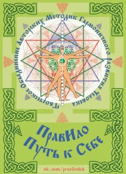 ДОМ СЛАВЯНСКИХ ЦЕЛИТЕЛЕЙ