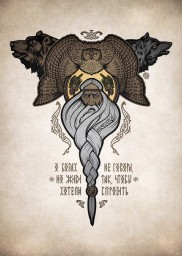 10 мифов о язычестве 10 мифов о язычестве