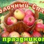19 августа — Осенины, яблочный спас или преображение господне