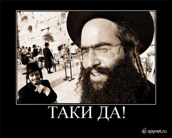 Евреи - самые умные люди на свете.