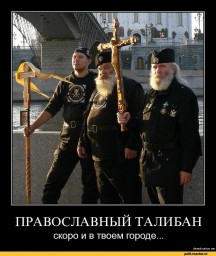 В России адепт РПЦ хотел взорвать кинотеатр