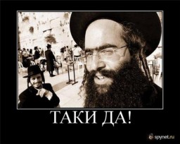 Евреи - самые умные люди на свете.