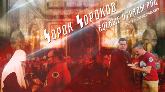 Журналисты узнали, кто стоит за Поклонской и почему фильм «Матильда» вызывает у этих людей такую ярость