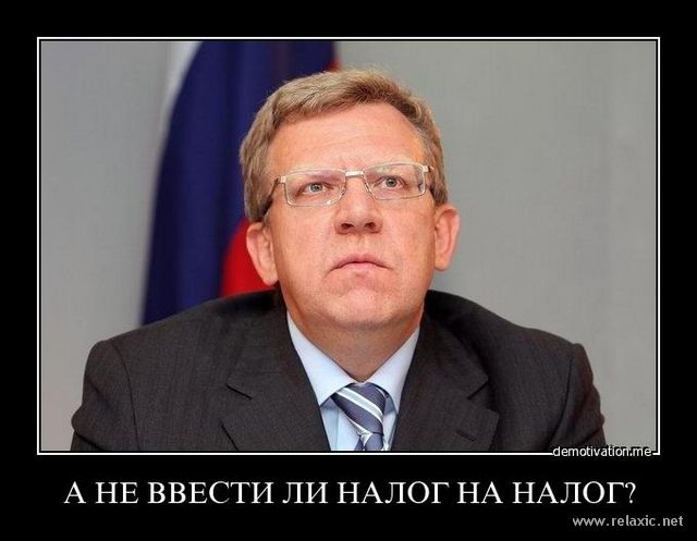 Российское государство богатеет уже не нефтью, а налогами и сборами с населения