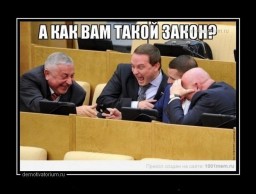 Россиян ждет уголовная ответственность за «нежелательное поведение»