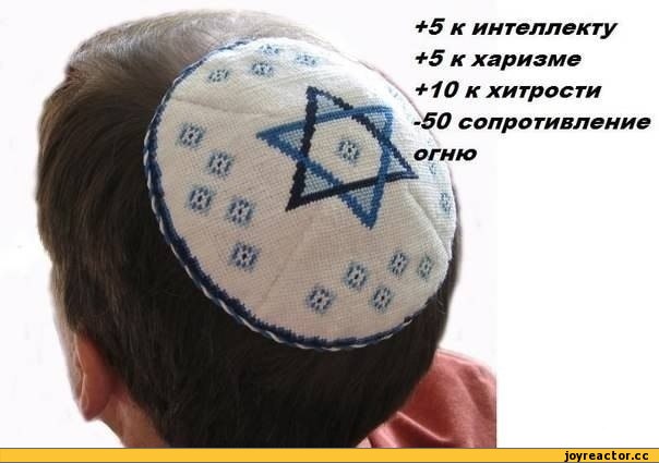 Удивительная приспособляемость евреев