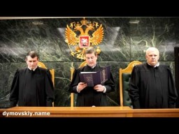 ЗАСУДИТЬ – РАЗ ПЛЮНУТЬ: В РОССИЮ ПРИХОДИТ ИНКВИЗИЦИЯ