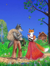 Наивный волк Сказка в стихах