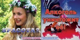 За здоровую нацию и чистые отношения