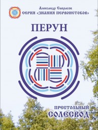 ЗНАНИЯ, ХРАНИМЫЕ ДОЛЬМЕНАМИ