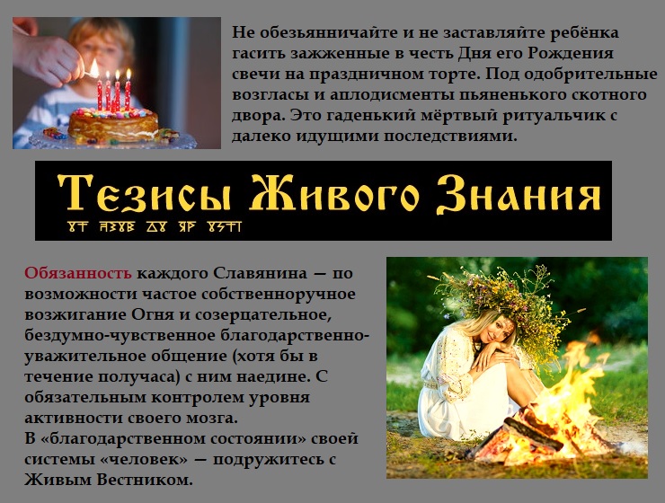 Славяне, Огонь, Обряд