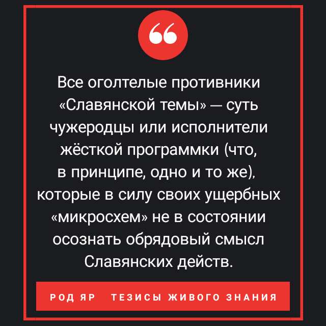Противники славян