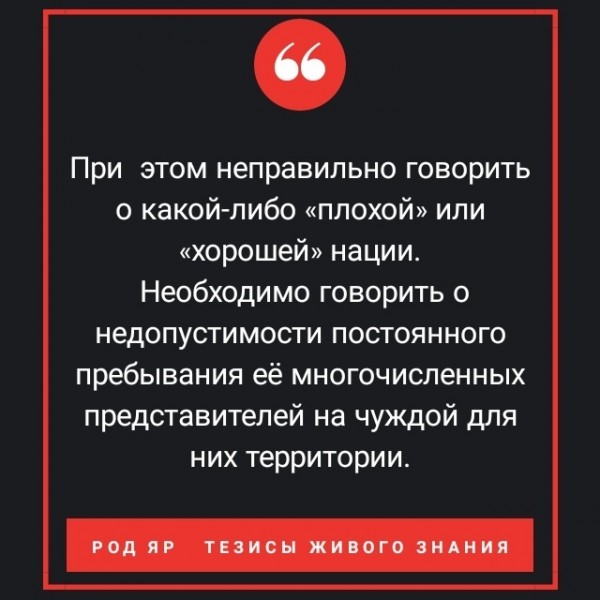 славяне, русы, миграция, мультикультурье