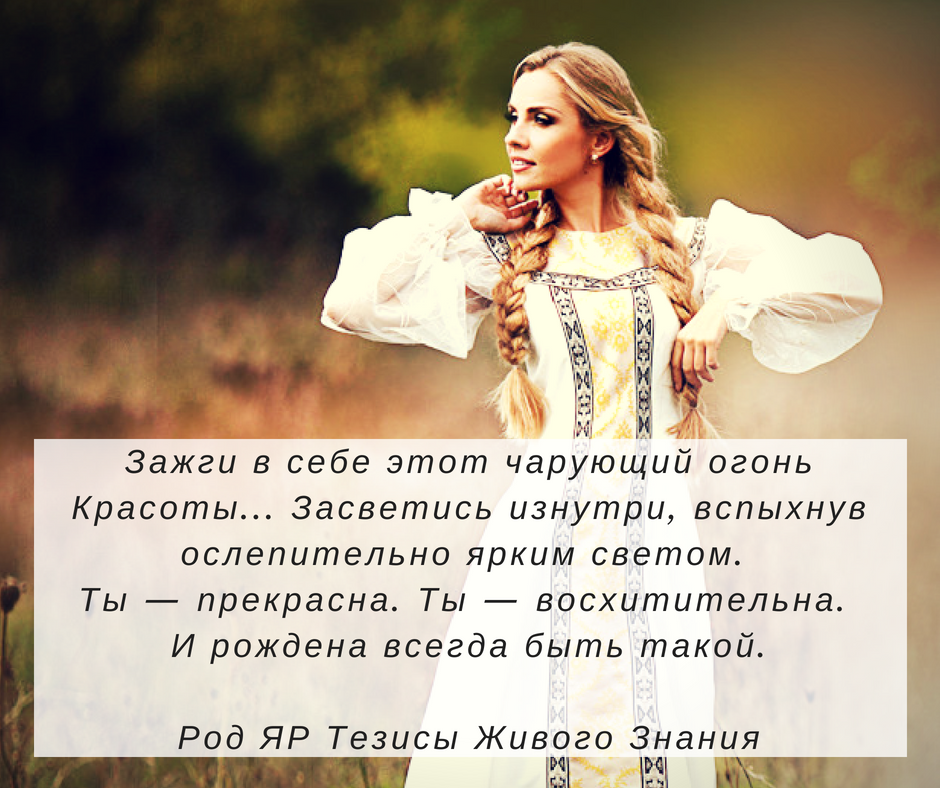 Красота Славянки, Славянка