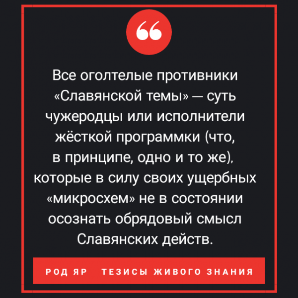 Противники славян