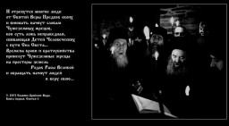 ПРОТИВОСТОЯНИЕ